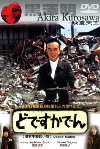 Под стук трамвайных колес (1970)